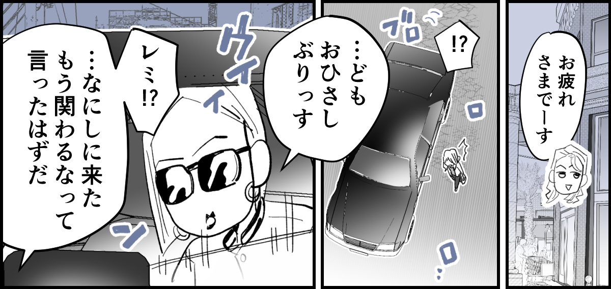 【全4話】若気の至りで入れたタトゥーのせいで、娘をプールに連れていくこともできない私1-3_1