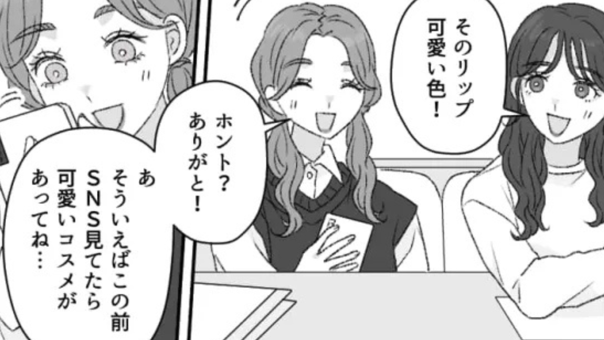「もしかして私のことディスってる？」大学の友だちが【まさかのマウント】を...衝撃発言に、一同ドン引き！？