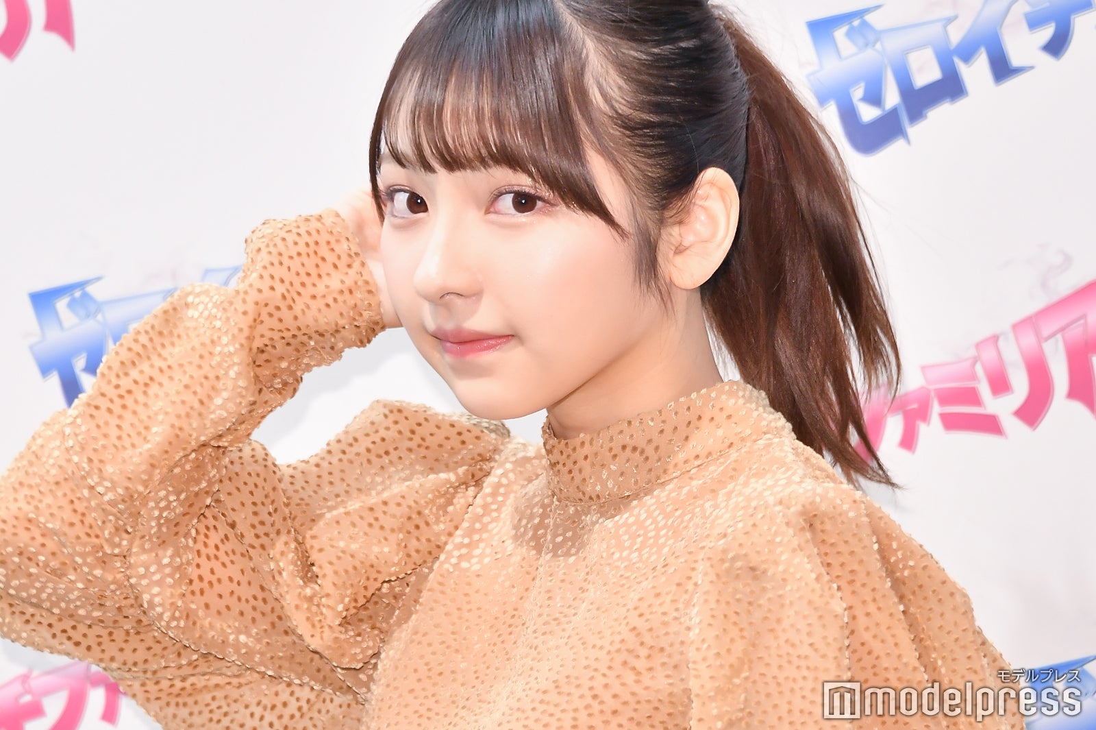 十味（C）モデルプレス