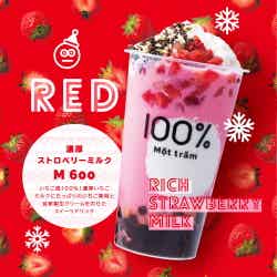 濃厚ストロベリーミルク/画像提供:オペレーションファクトリー