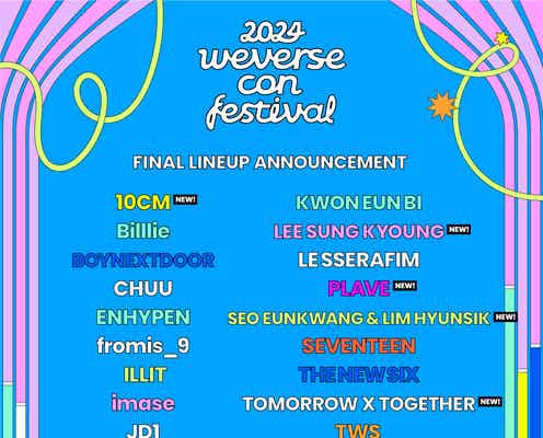J.Y. Park・YOASOBI・TOMORROW X TOGETHERら、HYBE主催音楽フェス出演決定 「Weverse Con Festival」最終ラインナップ発表