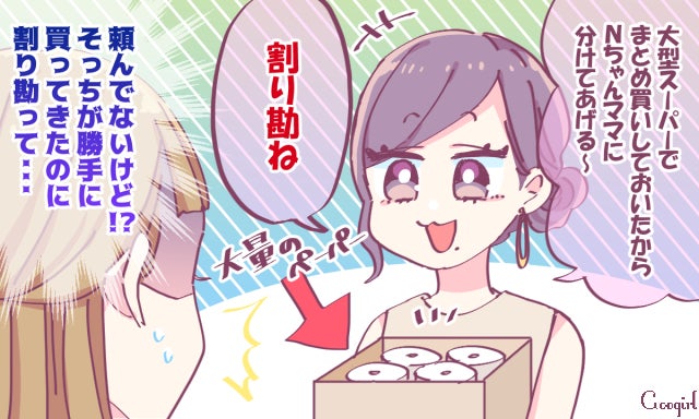 思わずげっそり 正直面倒くさいママ友エピソード Vol 7 モデルプレス