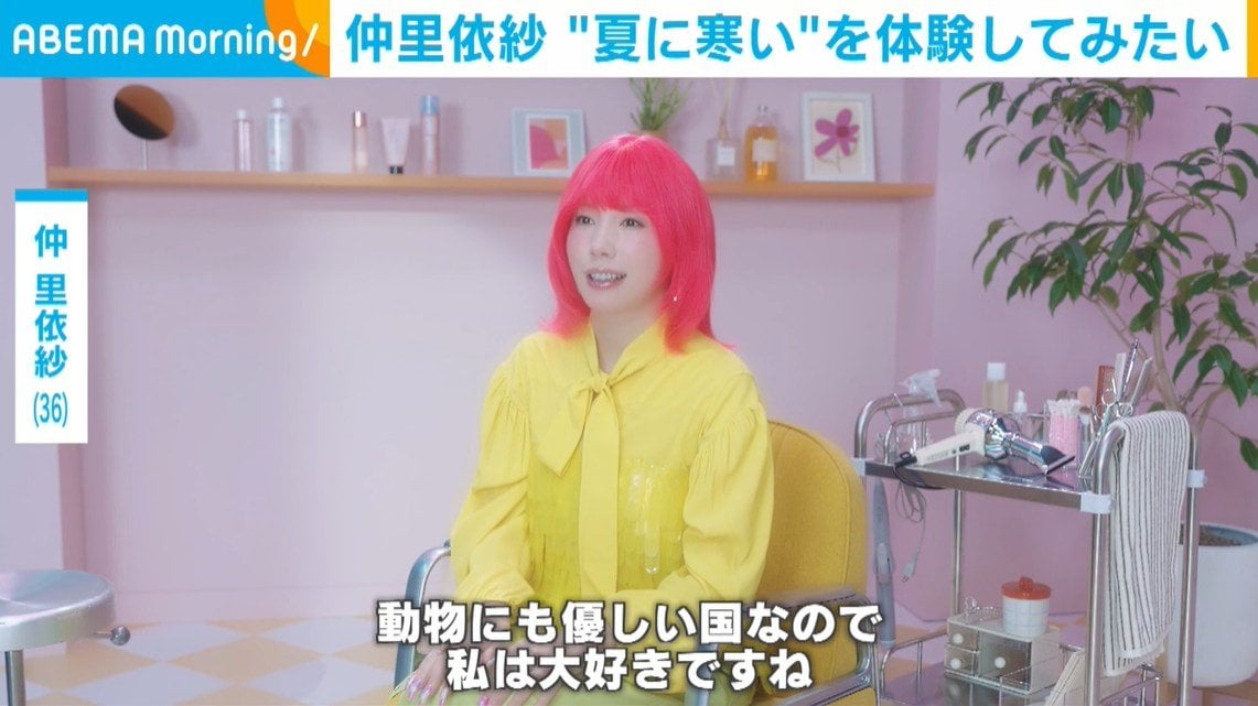 “ピンク髪”仲里依紗、この夏もう一度訪れたい場所を明かす「"夏の寒い"を体験してみたい」