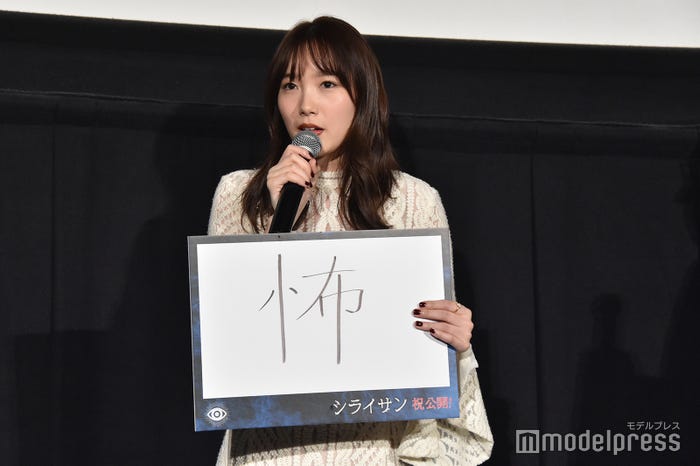 飯豊まりえ(C)モデルプレス