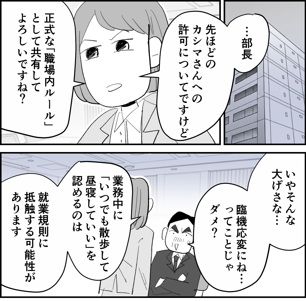 【全5話】「みんなが自分に配慮するのは当たり前」と信じ込んでいる妊婦様の同僚2-1-1