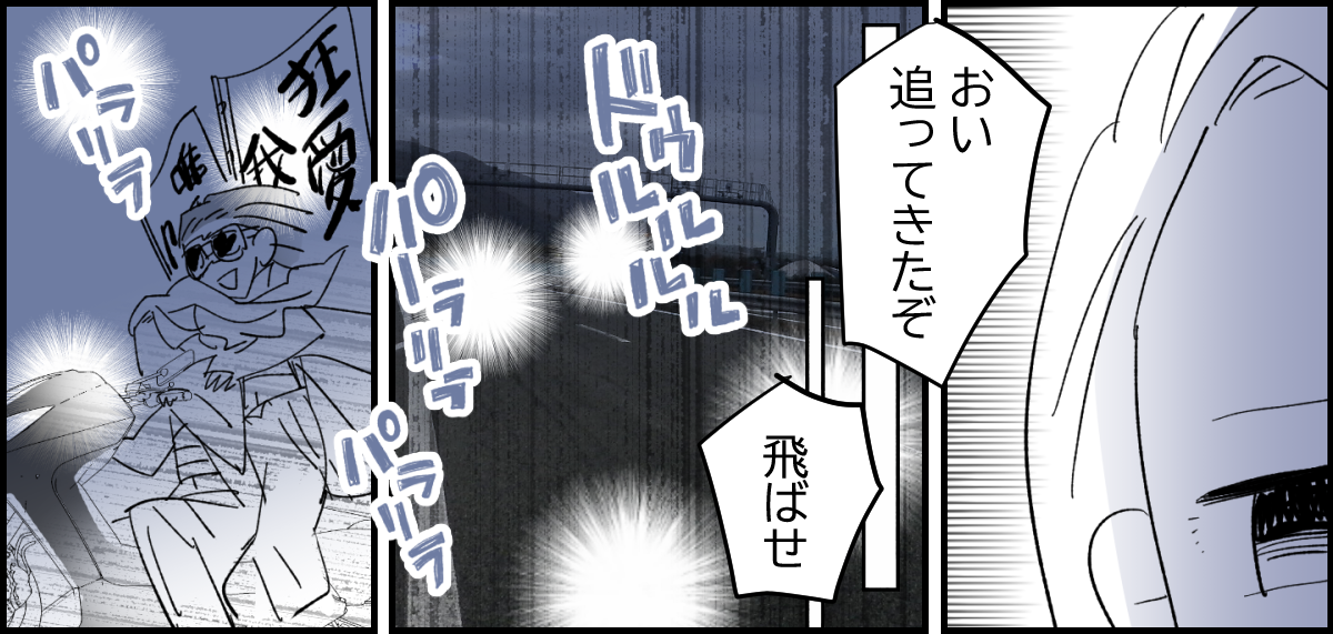 【全4話】若気の至りで入れたタトゥーのせいで、娘をプールに連れていくこともできない私1-1_2