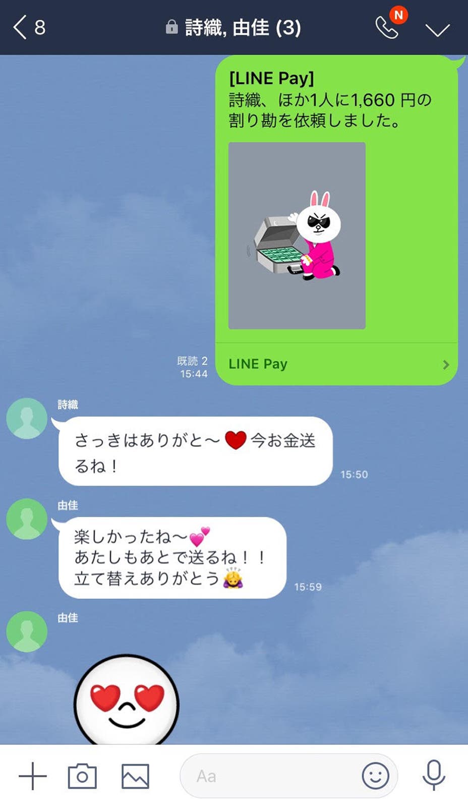 女子会の割り勘も簡単(C)モデルプレス