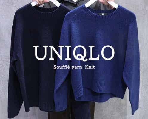 2025秋冬はこれ着とけば間違いなし!大人女子におすすめの厳選トップス7連発