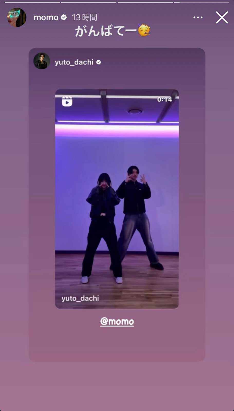 モモ、安達祐人／モモ公式Instagramストーリーズより