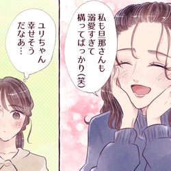 幸せのお裾分けをしてもらう。婚活のモチベーションが下がったときの対処法