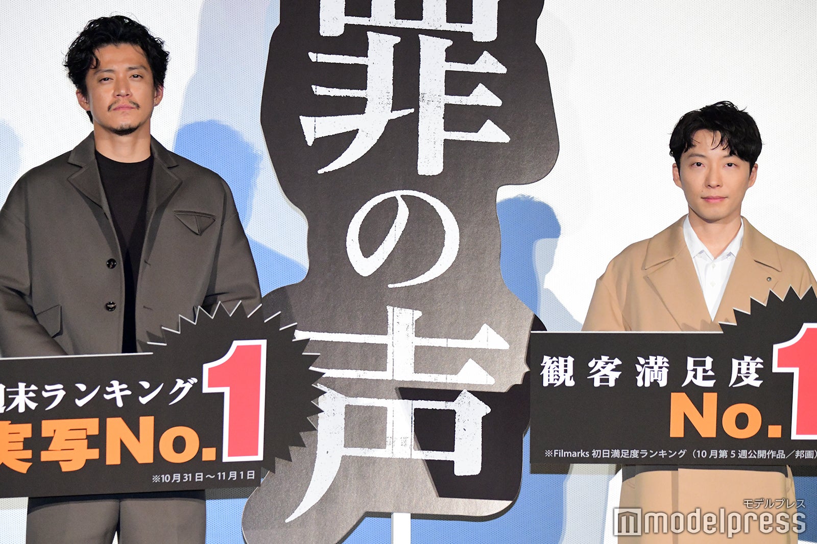 小栗旬＆星野源「今も夢の途中」 夢を叶えるための“努力”に持論＜罪の声＞