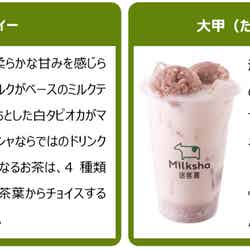 今後は日本限定メニューの販売も／画像提供：MILKSHOP JAPAN株式会社
