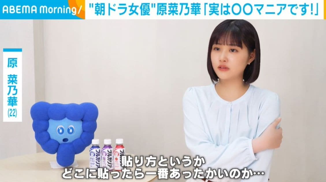 “朝ドラ女優”原菜乃華、「○○マニア」を告白「最高記録で22枚貼った。極めたい」