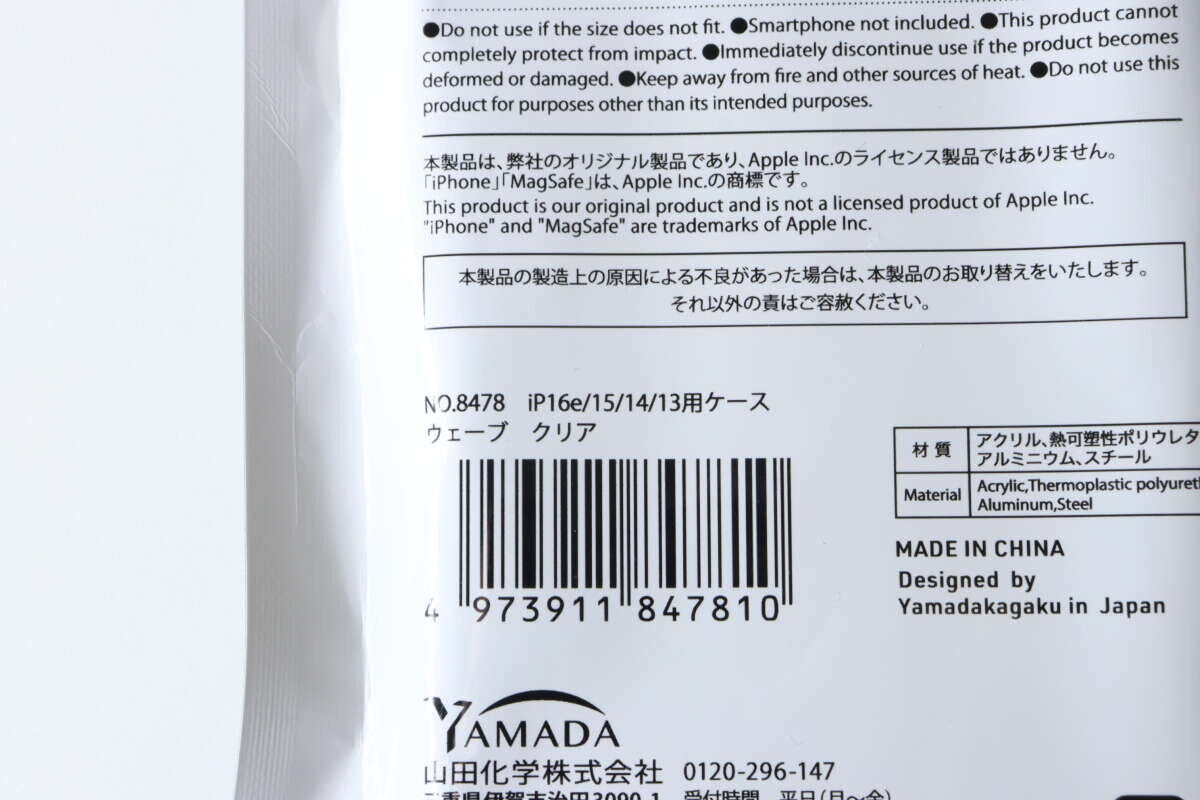 ダイソーのIP16e/15/14/13用ケース　ウェーブ　クリアのJAN