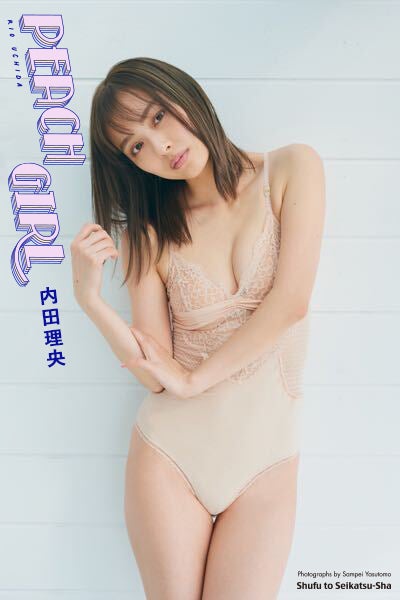 画像5 14 内田理央、袋とじへの憧れ告白 お気に入りカットは“ひじおっぱい” モデルプレス