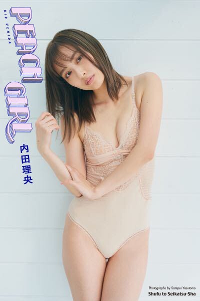 内田理央写真集「PEACH GIRL」(6月23日発売)セブンネット限定カバー/撮影:三瓶康友(提供写真)