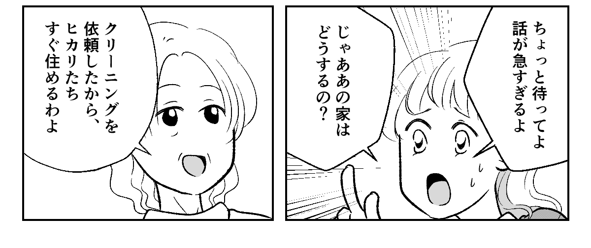 4_2_3