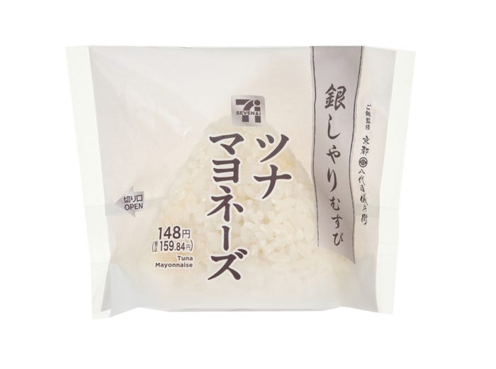 銀しゃりむすび ツナマヨネーズ 148 円(税込159.84 円)/提供画像