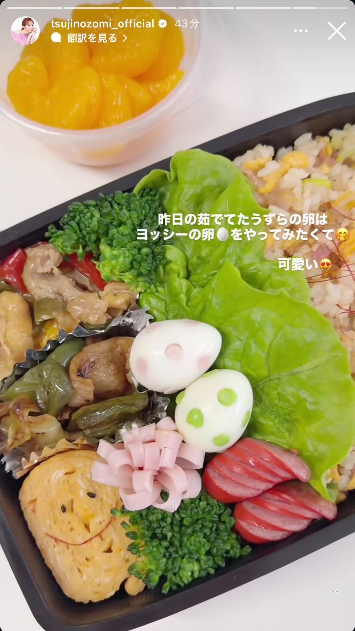 辻希美Instagramストーリーズより