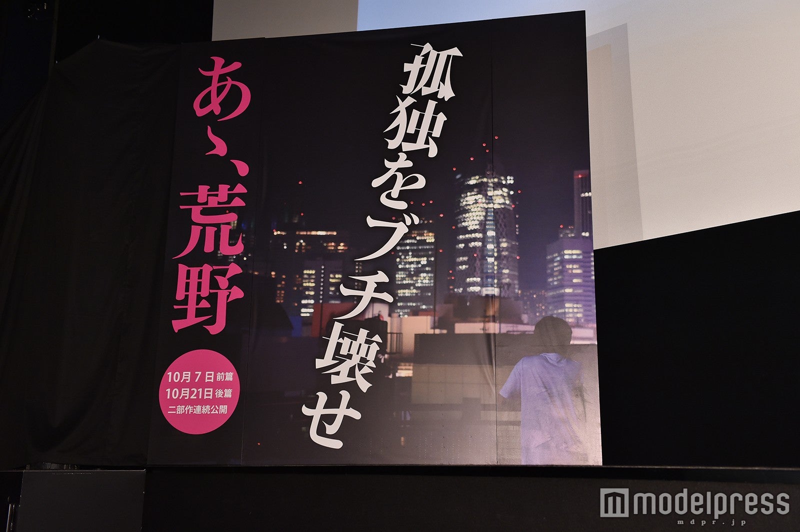 イベントの様子 （C）モデルプレス