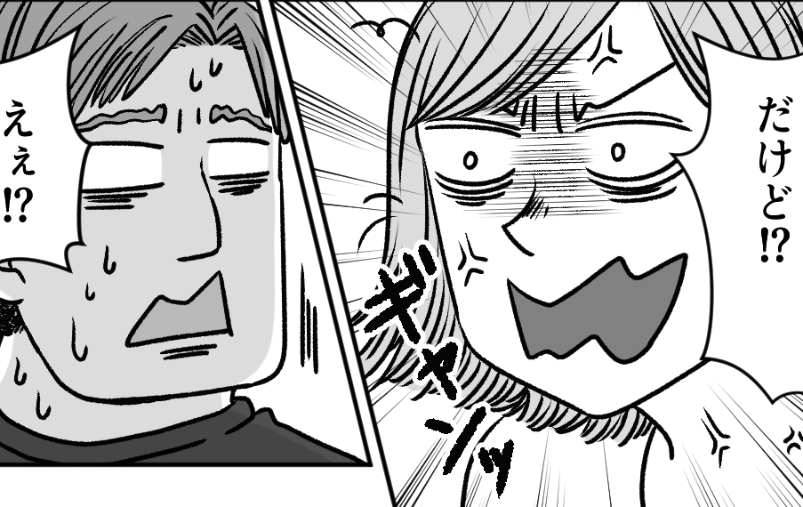 ＜義母と義妹が大大大嫌いッ！＞「嫁いびりするな」がなぜ言えない？旦那かっこ悪いな【第3話まんが】