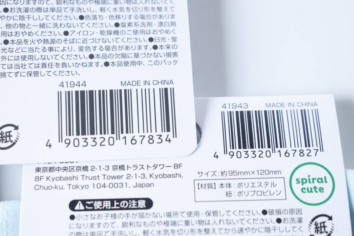 巾着　プチ巾着　ちいかわ　JANコード