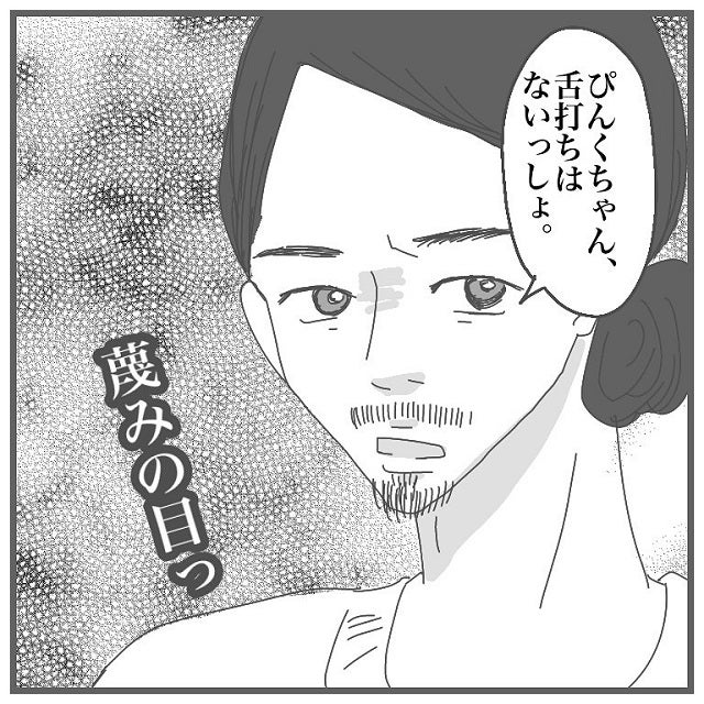 なんで私にだけ イケメンヒゲ男の不機嫌オーラは増していき タイプの男性と付き合って沼った話 Vol 18 モデルプレス なんで私にだけ イケメンヒゲ男の不機嫌オーラは増していき タイプの男性と付き合って沼った話 Vol 18 モデルプレス