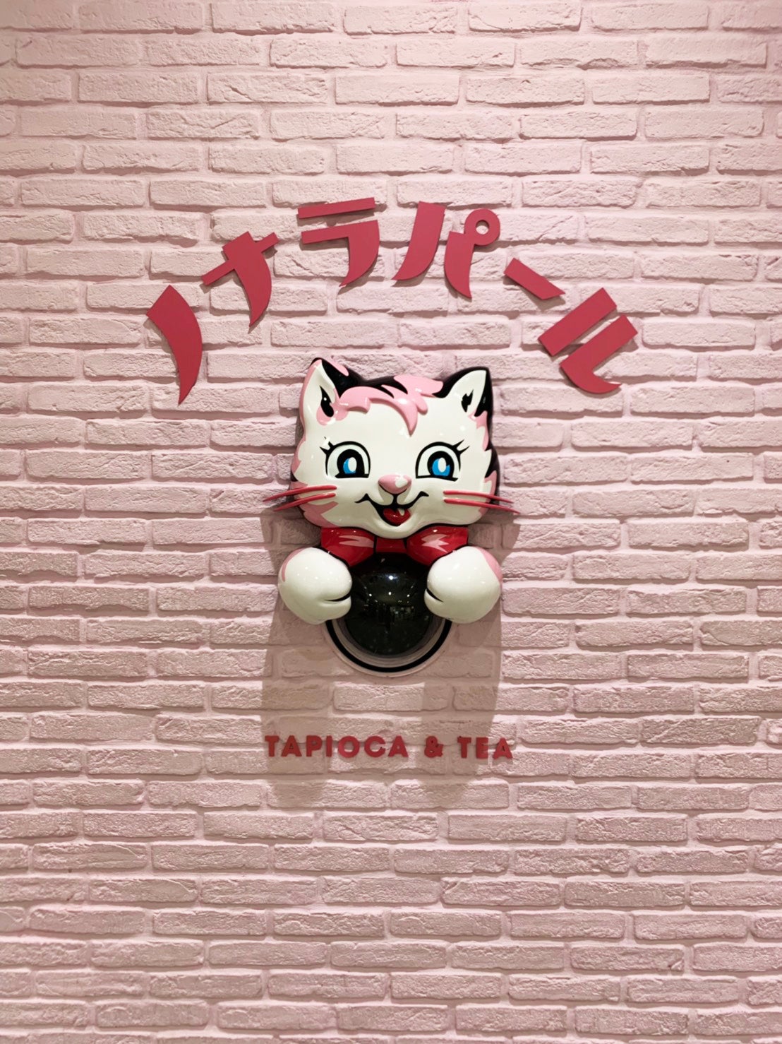 ノナラパール／画像提供：ノナラパール