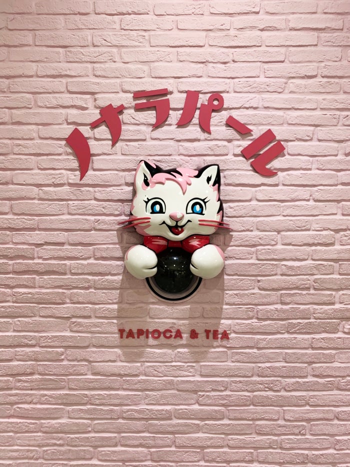 ノナラパール／画像提供：ノナラパール