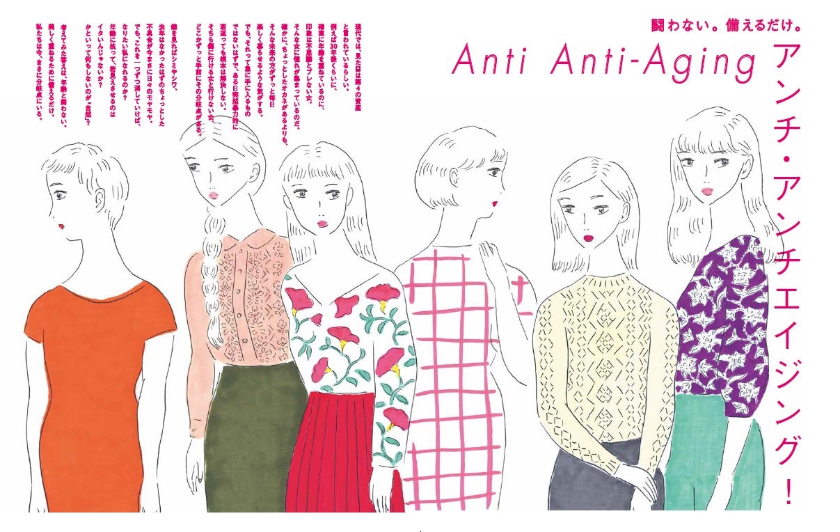 「FRaU」11月号より（画像提供：講談社）