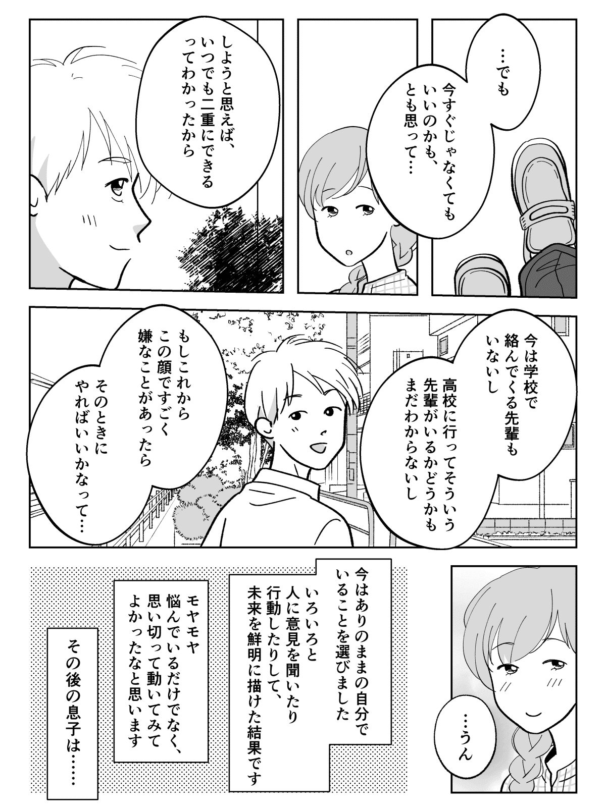 コミック005_001