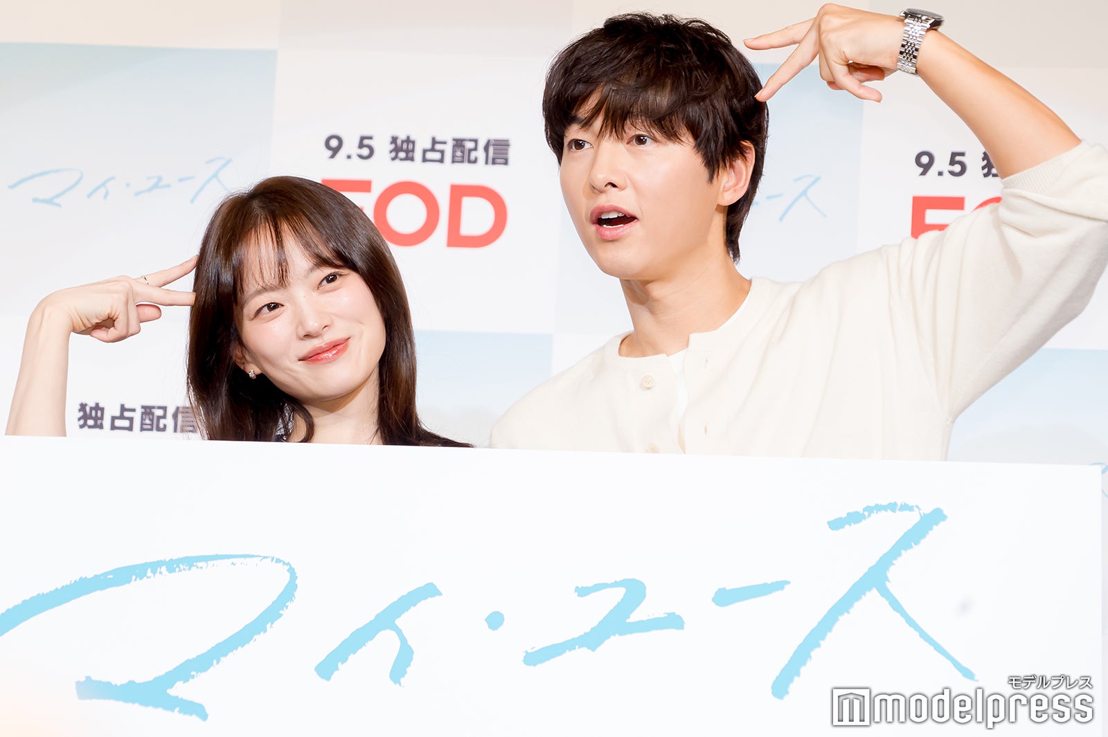 ソン・ジュンギ、チョン・ウヒ（C）モデルプレス