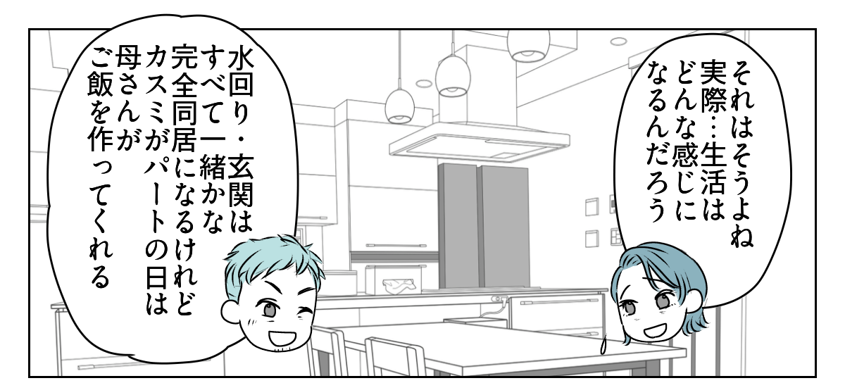 夫から義母との同居を提案された 1_3_1