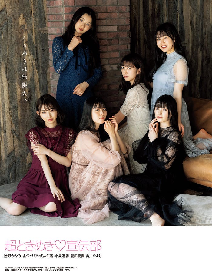 (上段左から)杏ジュリア、小泉遥香、吉川ひより(下段左から)辻野かなみ、坂井仁香、菅田愛貴(提供写真)