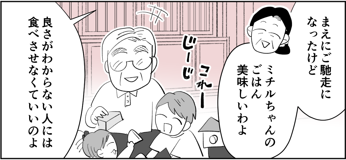 【全6話】夫が私の料理を食べてくれません。ノイローゼになりそうです3-3-2