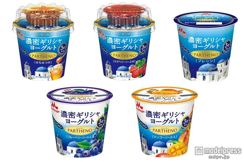 選べる5種類「PARTHENO(パルテノ)」(左上より)はちみつ付、ラズベリーソース付、プレーン、ブルーベリーソース入、マンゴーソース入