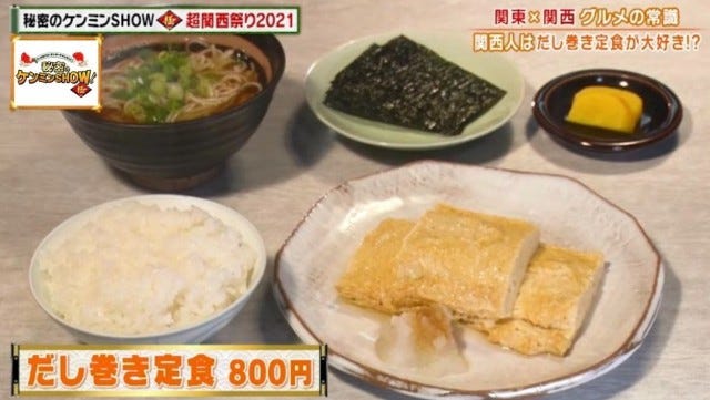 地元民でも意外と知らない!?