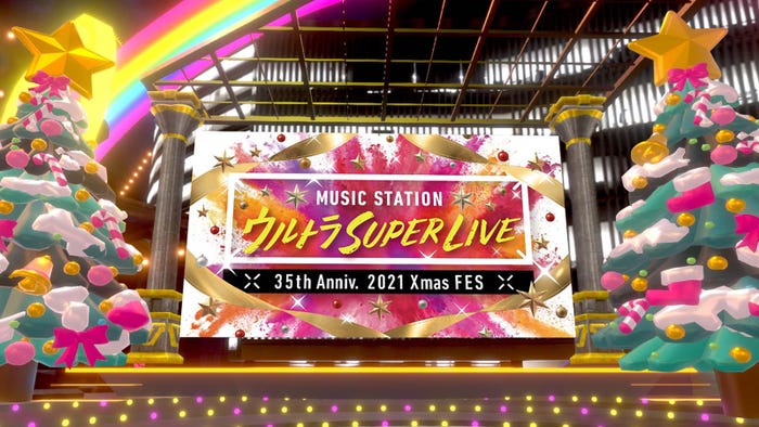「ミュージックステーション ウルトラSUPER LIVE 2021」VR(C)テレビ朝日