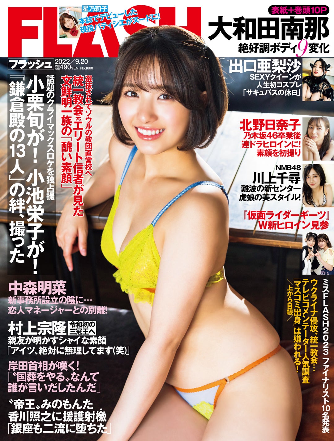 NMB48{XIP6360 YouTube>17{ ->摜>227 