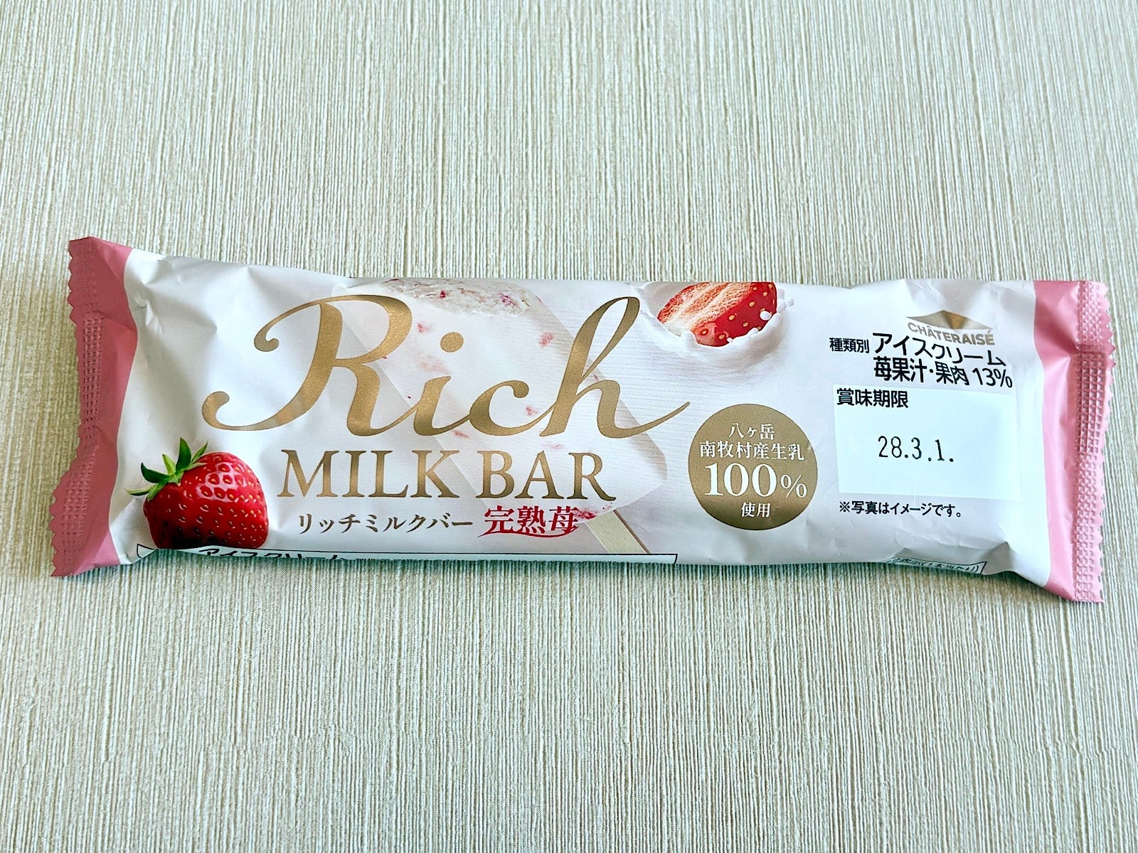 「リッチミルクバー