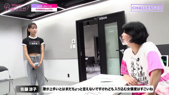 「Who is Princess?」Ep-4より(C)WIP Project