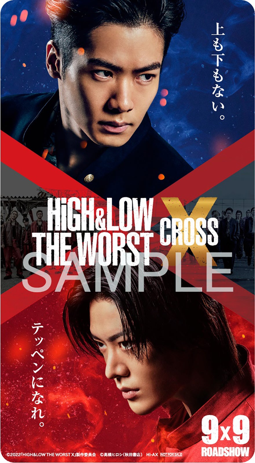 「劇場限定オリジナルステッカー」（C）2022「HiGH＆LOW THE WORST X」製作委員会（C）高橋ヒロシ（秋田書店）HI-AX