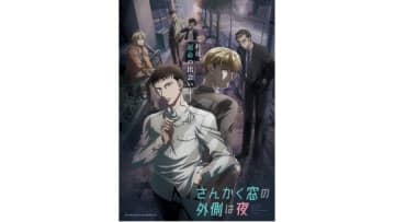 島﨑信長らが声を担当 心霊探偵バディによる新感覚ホラーミステリー さんかく窓の外側は夜 がアニメ化 モデルプレス 島﨑信長らが声を担当 心霊探偵バディによる新感覚ホラーミステリー さんかく窓の外側は夜 がアニメ化 モデルプレス
