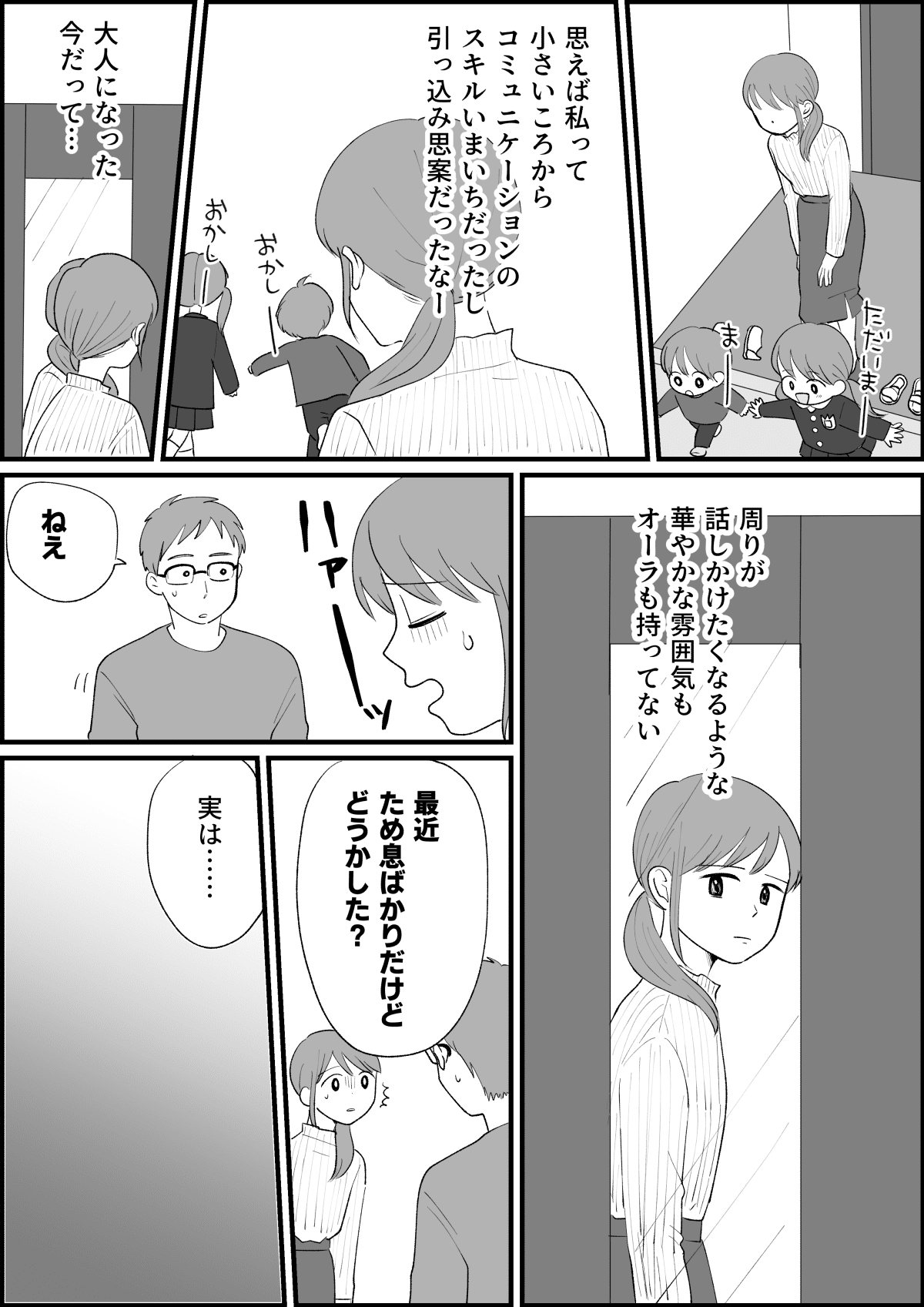 ＜人からの評価＞