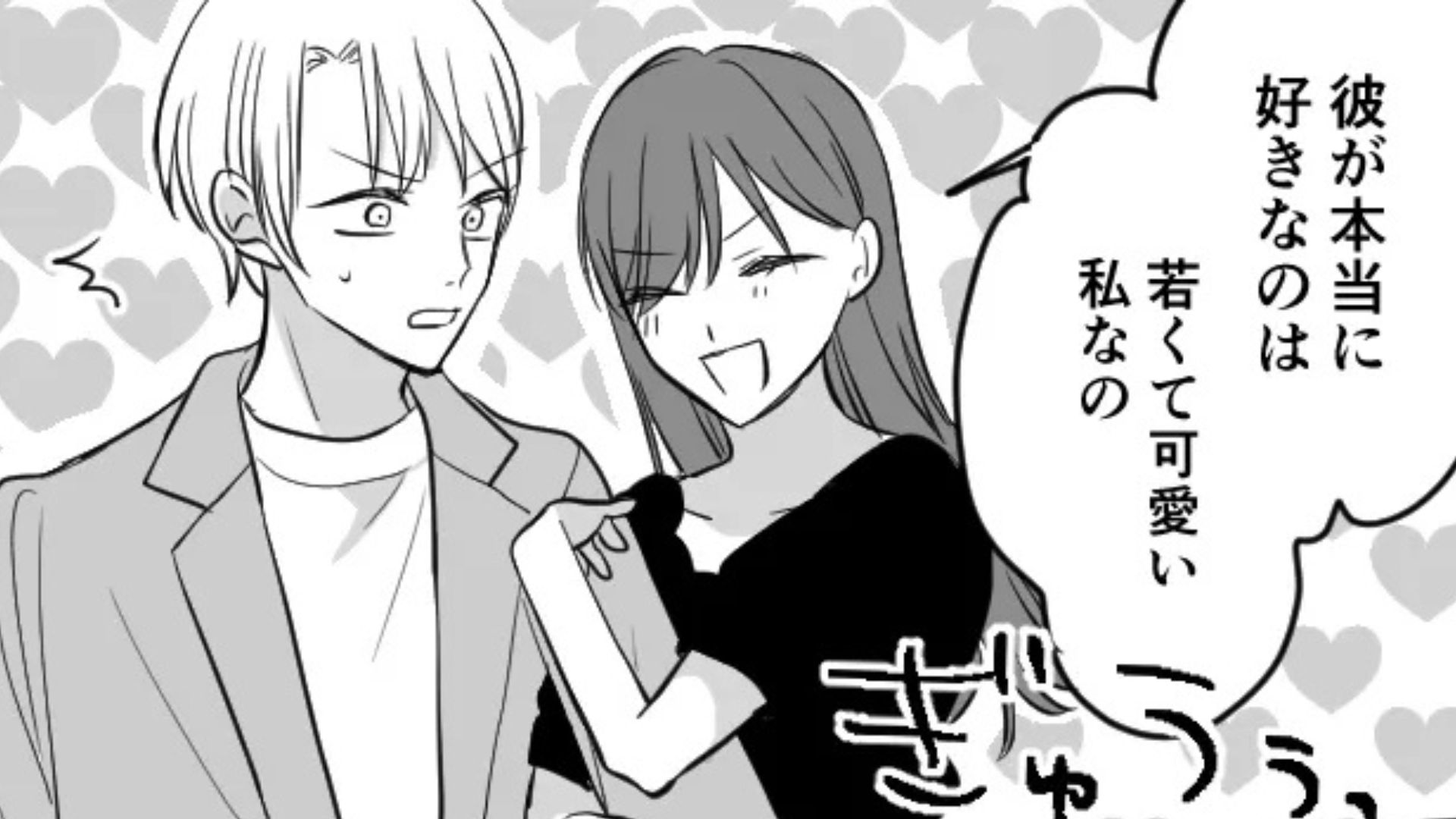 【恐怖体験】彼氏を私の実家へ♡ すると、妹の様子が変わり始めて...【ありえない裏切り】を！？