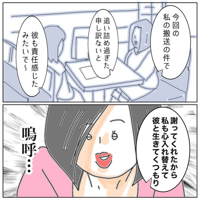 Cちゃんの思惑通り……