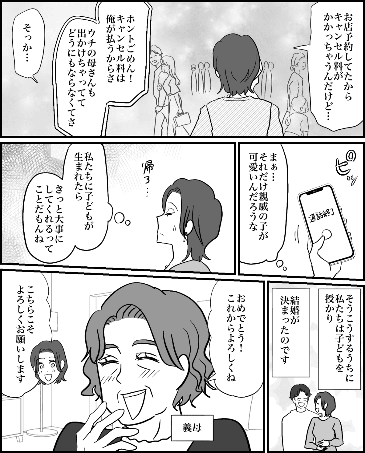 1-3【修正版】