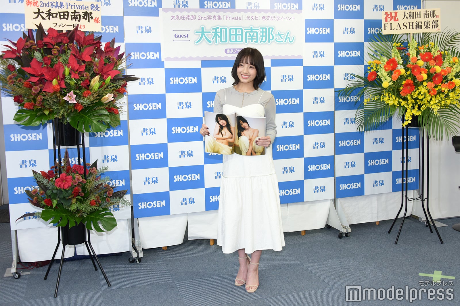 大和田南那（C）モデルプレス