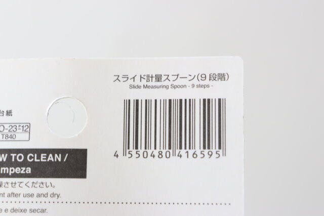 ダイソー　スライド計量スプーン（9段階）　商品タグ　JANコード