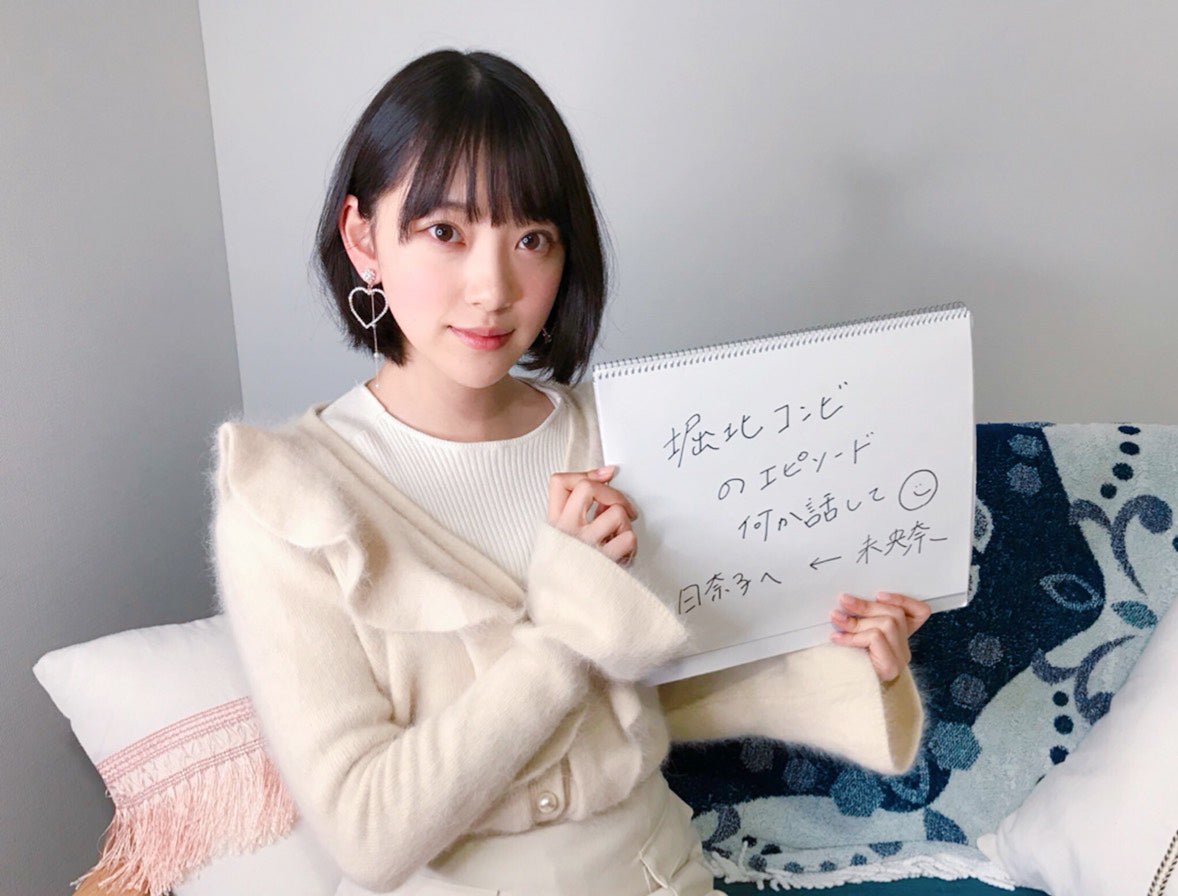 堀未央奈（提供写真）